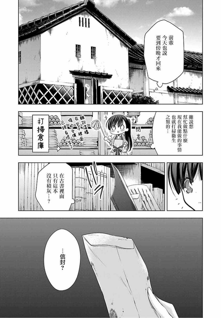 第13话