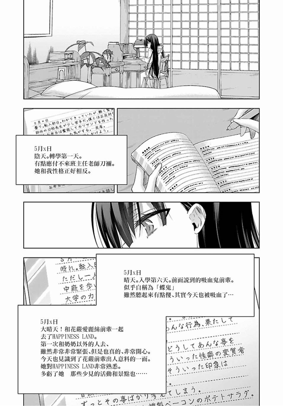 第16话
