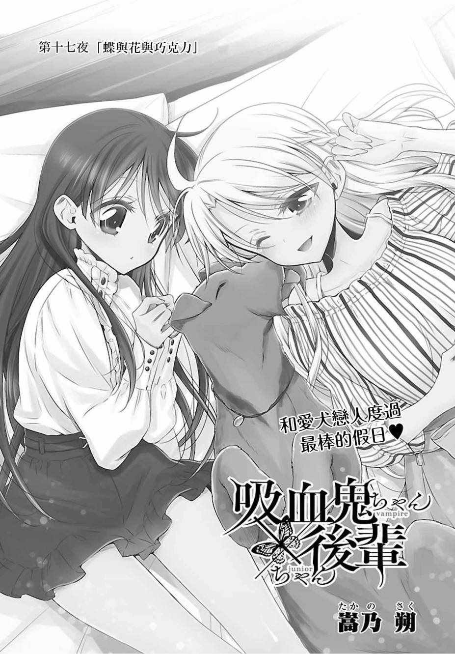 第17话