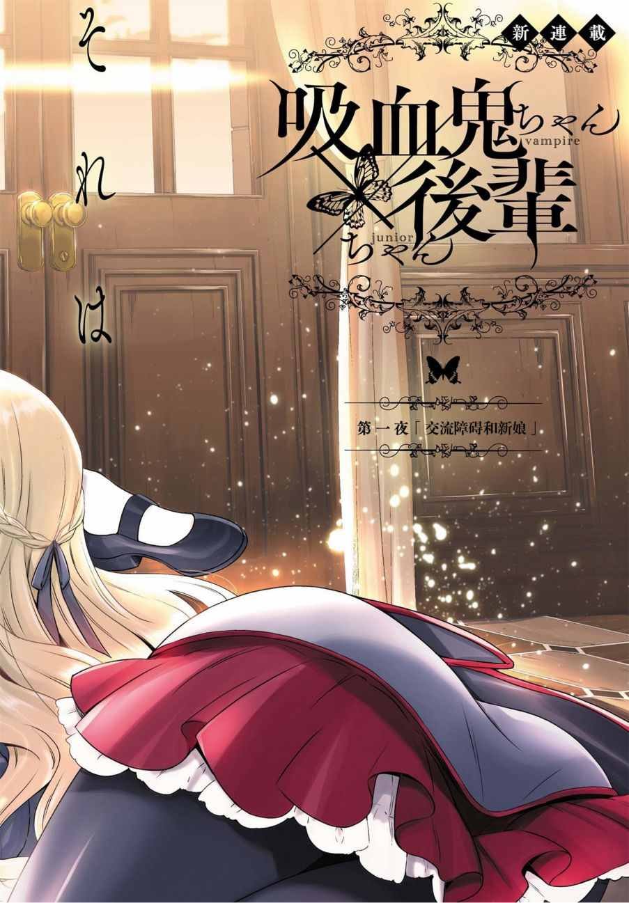 第1话