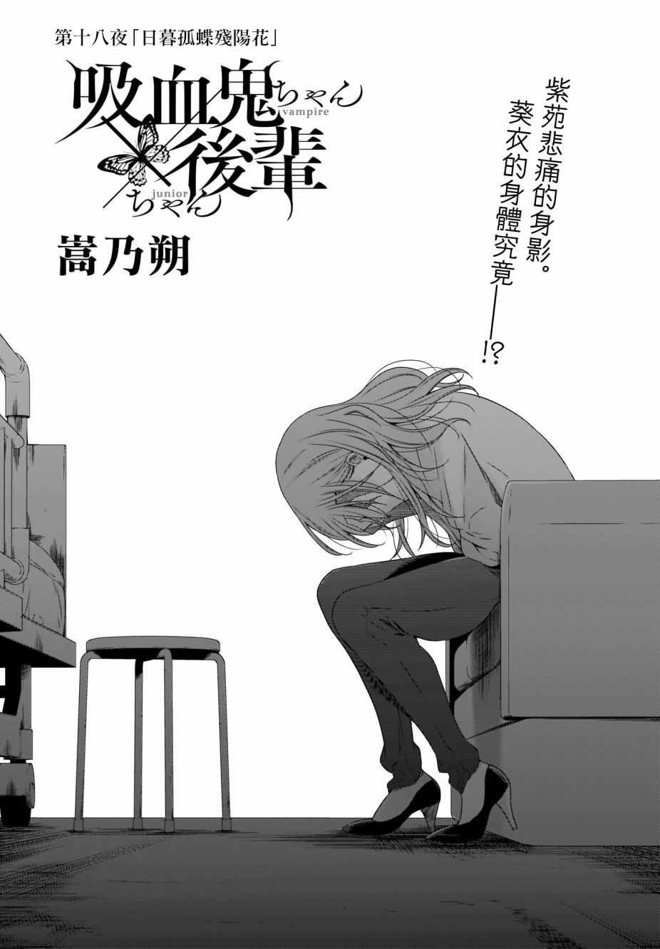 第18话