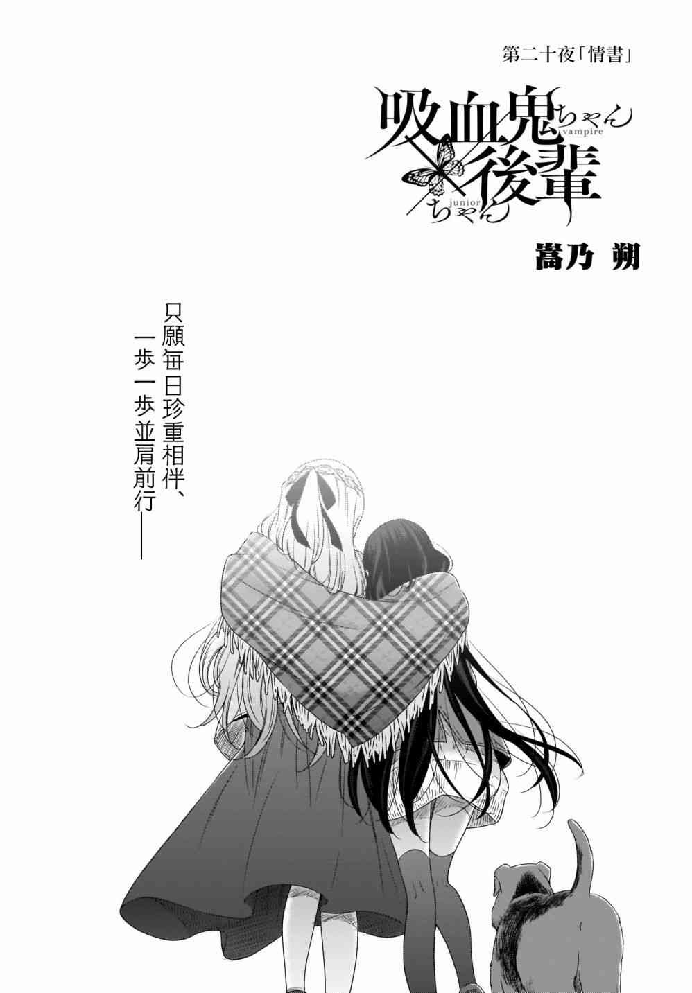 第20话