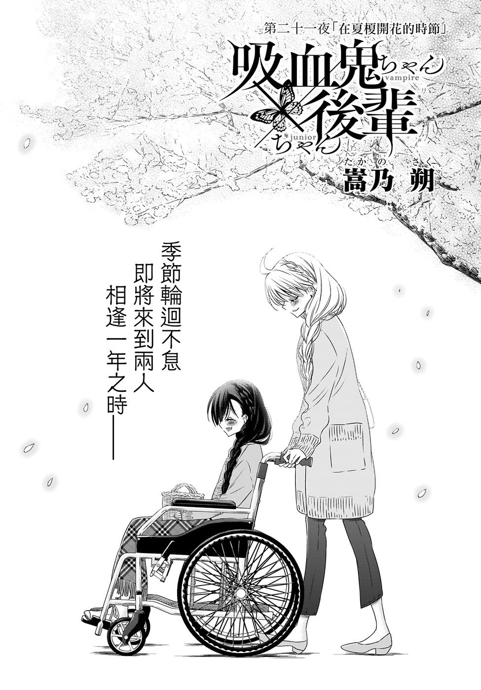 第21话