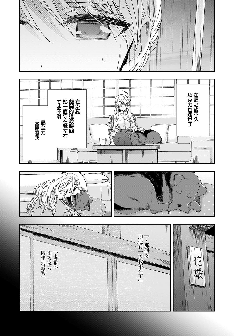 第21话
