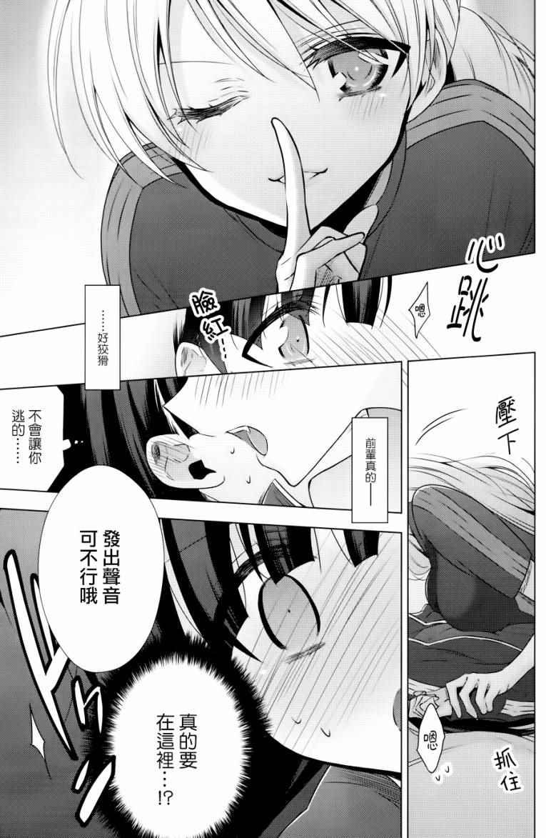 吸血鬼酱后辈酱 番外篇