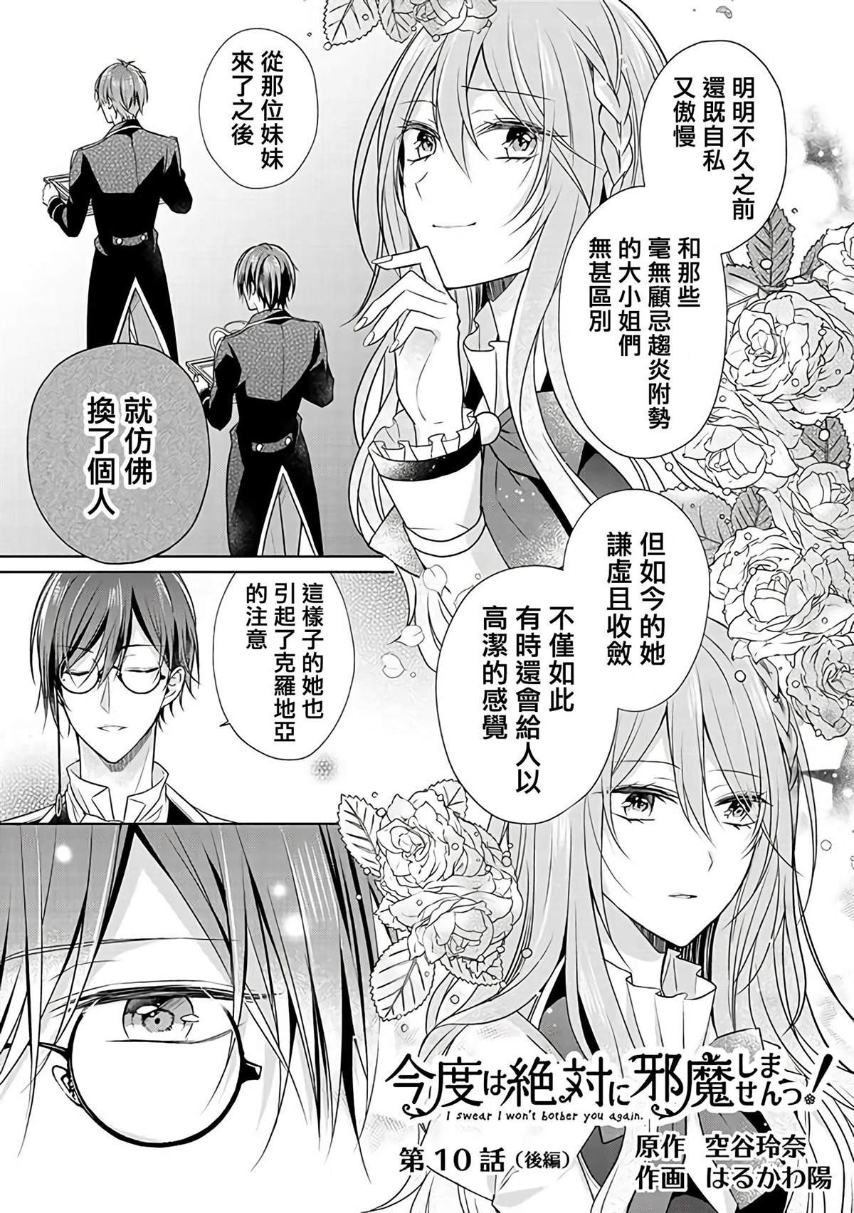 第10话