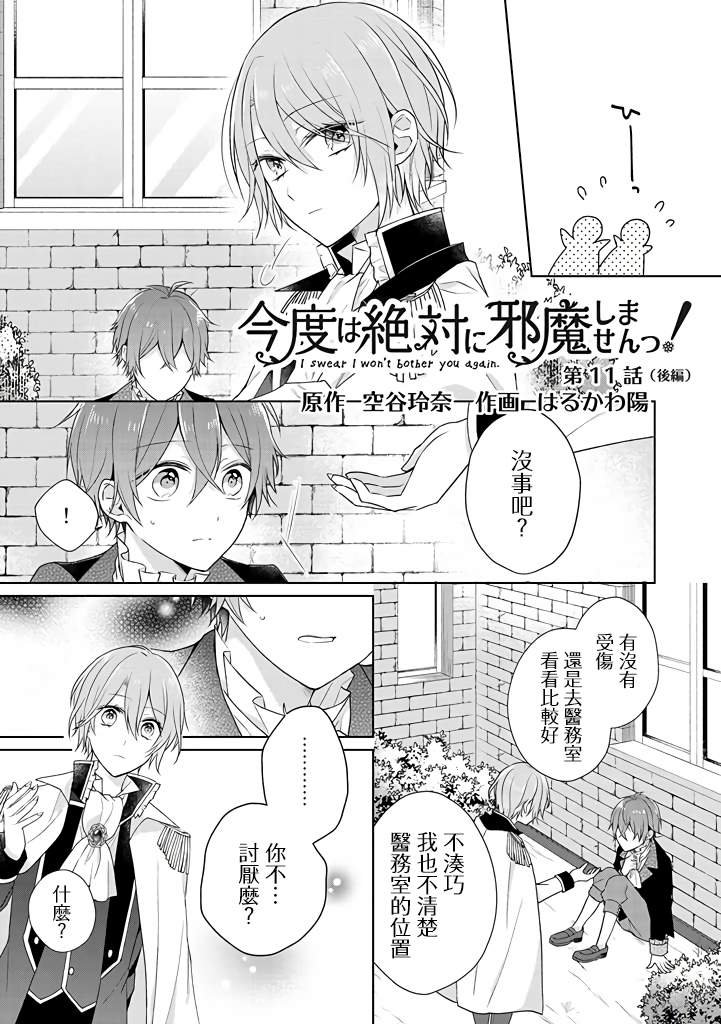 第11话
