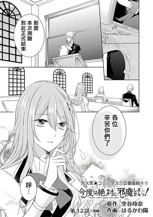 第12话