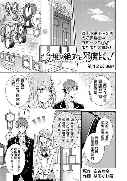 第12话