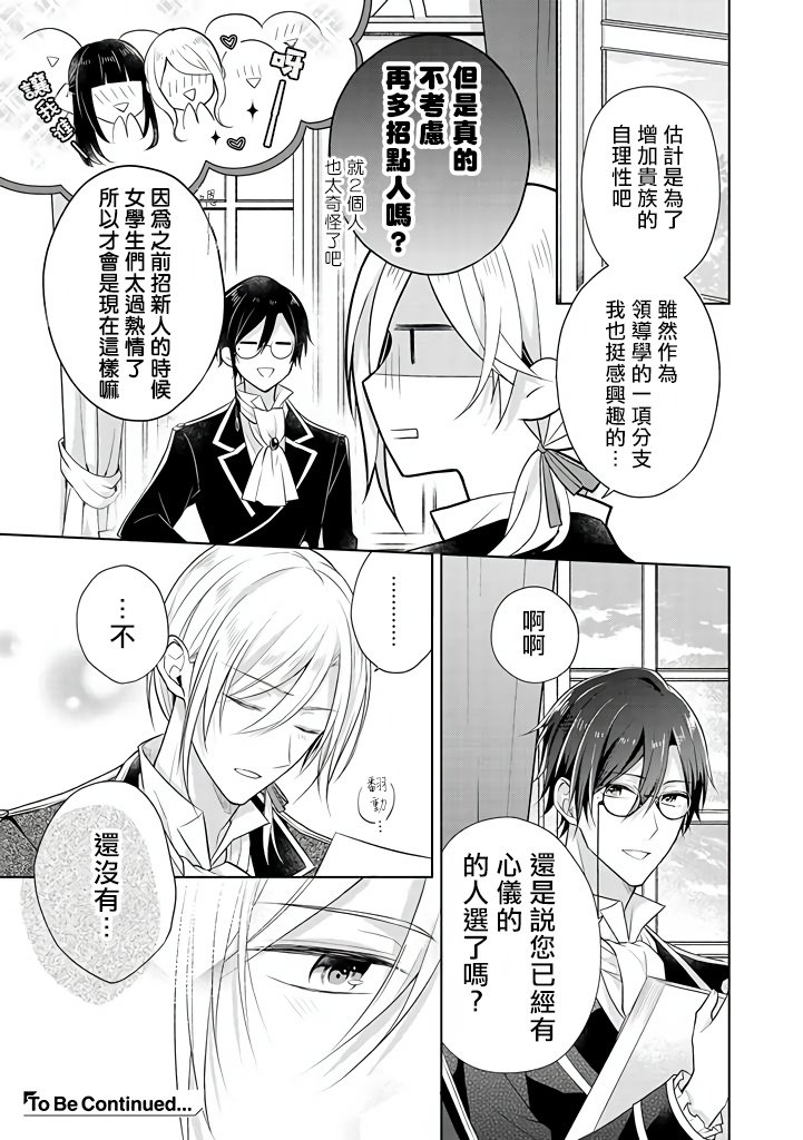 第13.5话