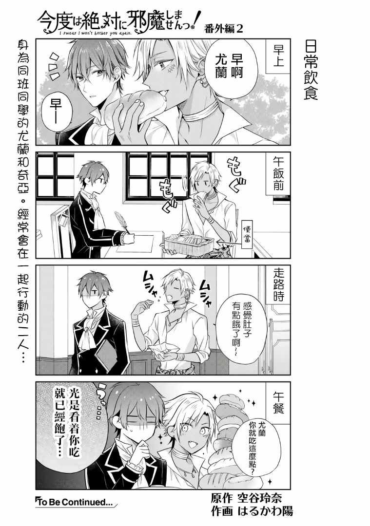 番外02