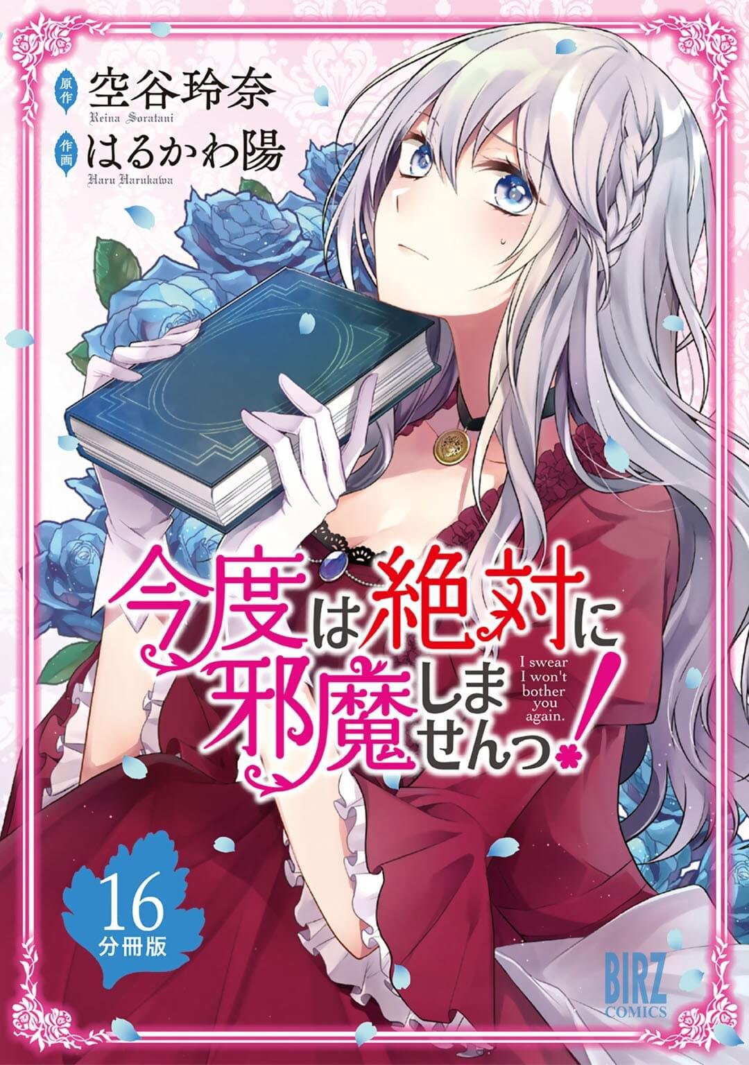 第16话