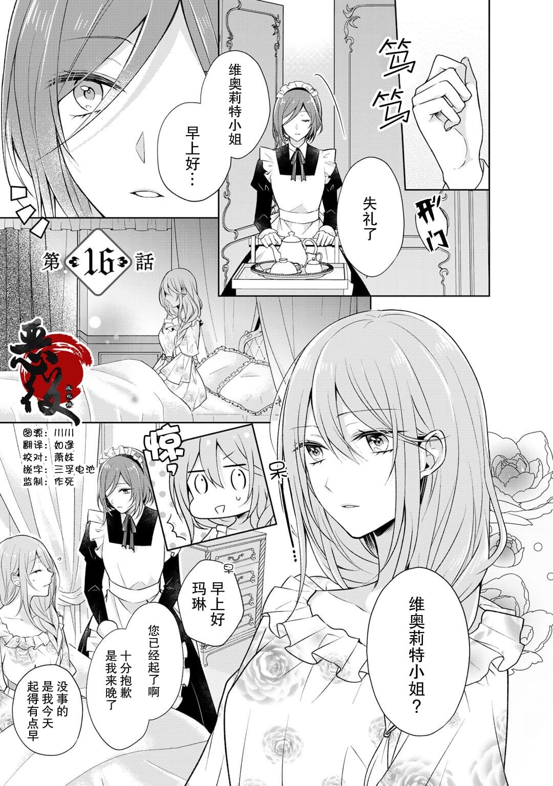 第16话