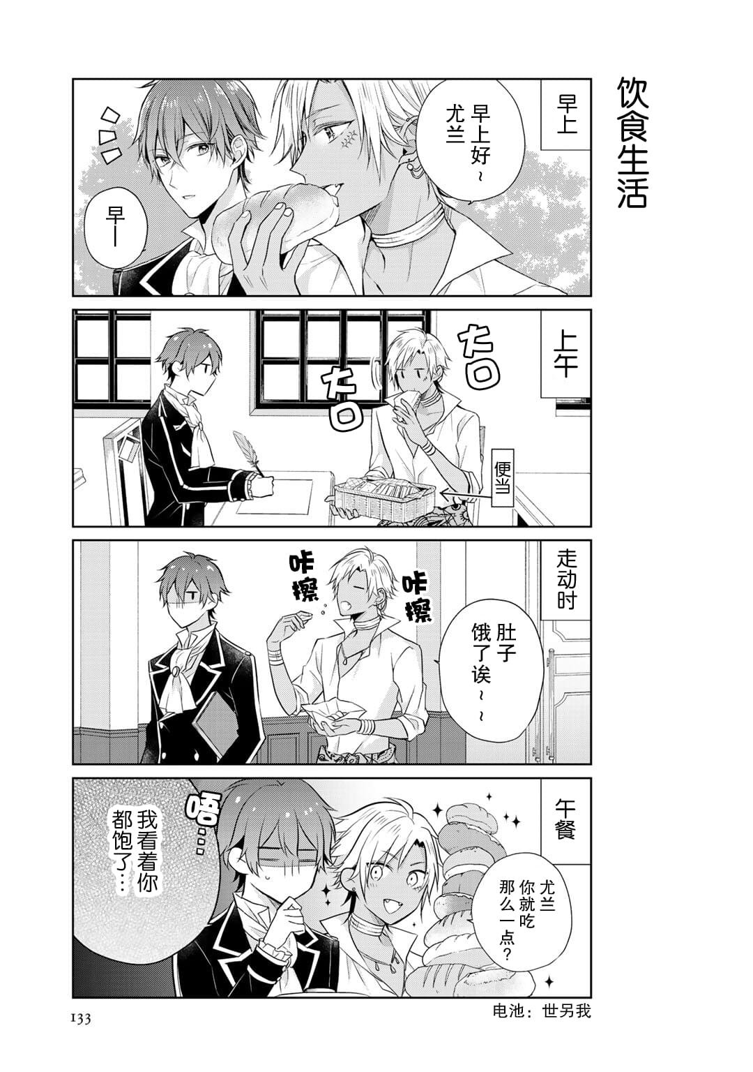 第16话