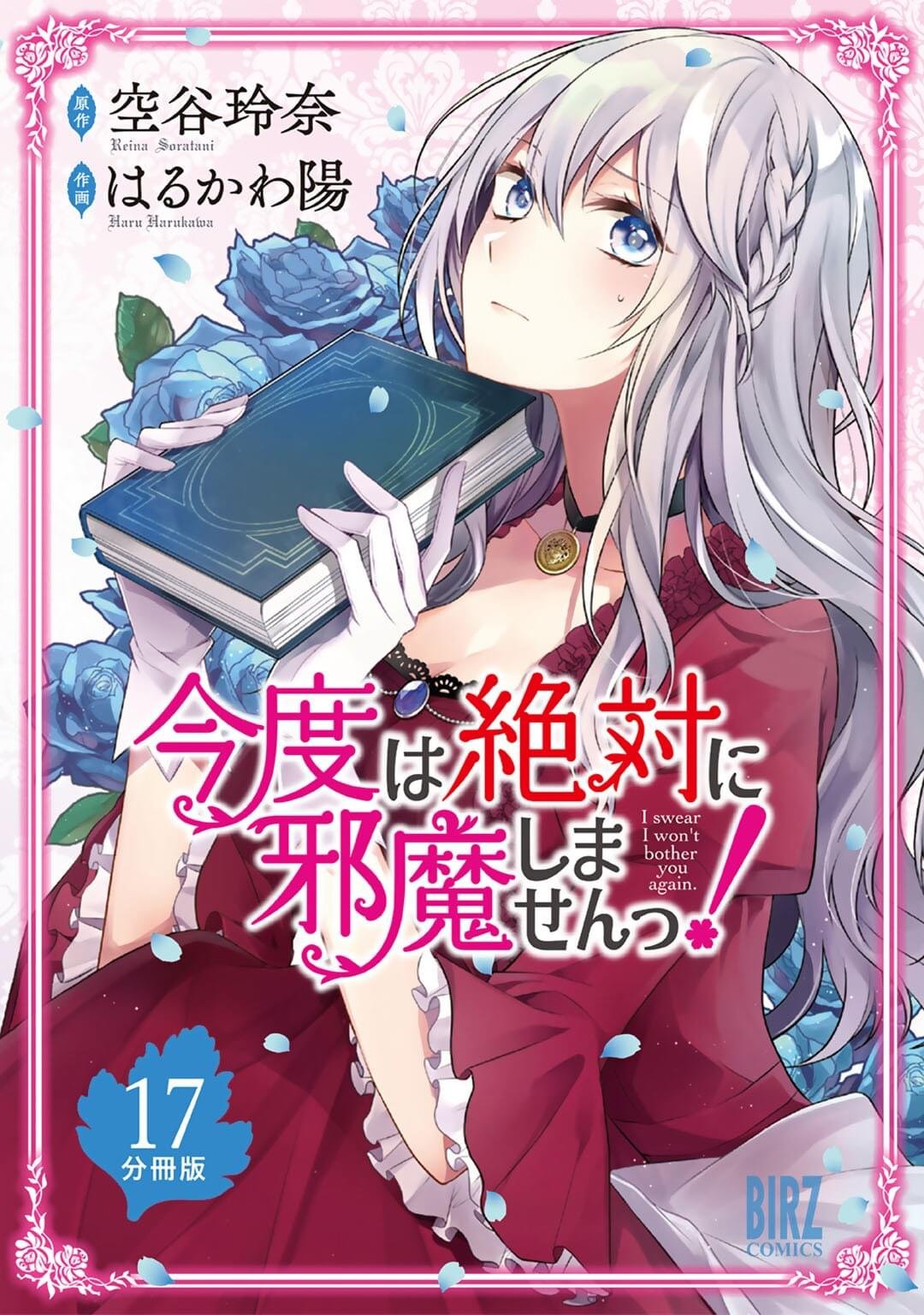 第17话