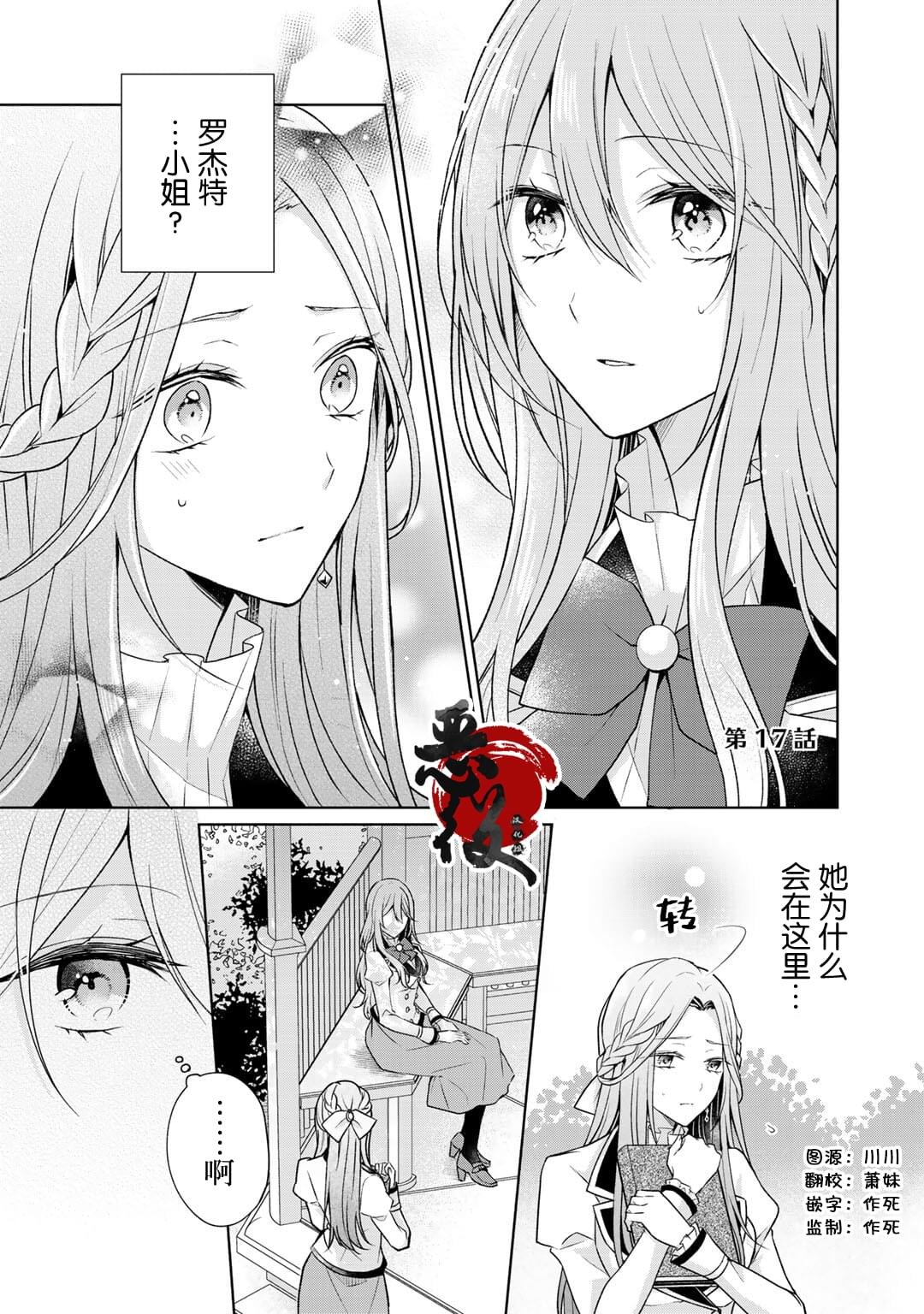第17话