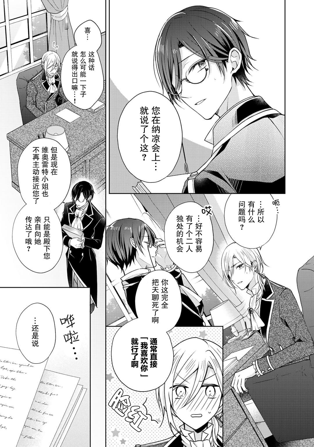 第17话