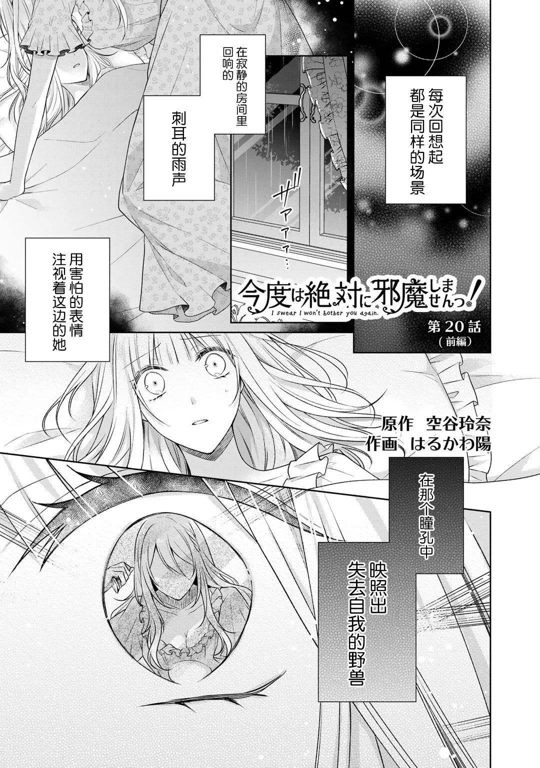 第20话