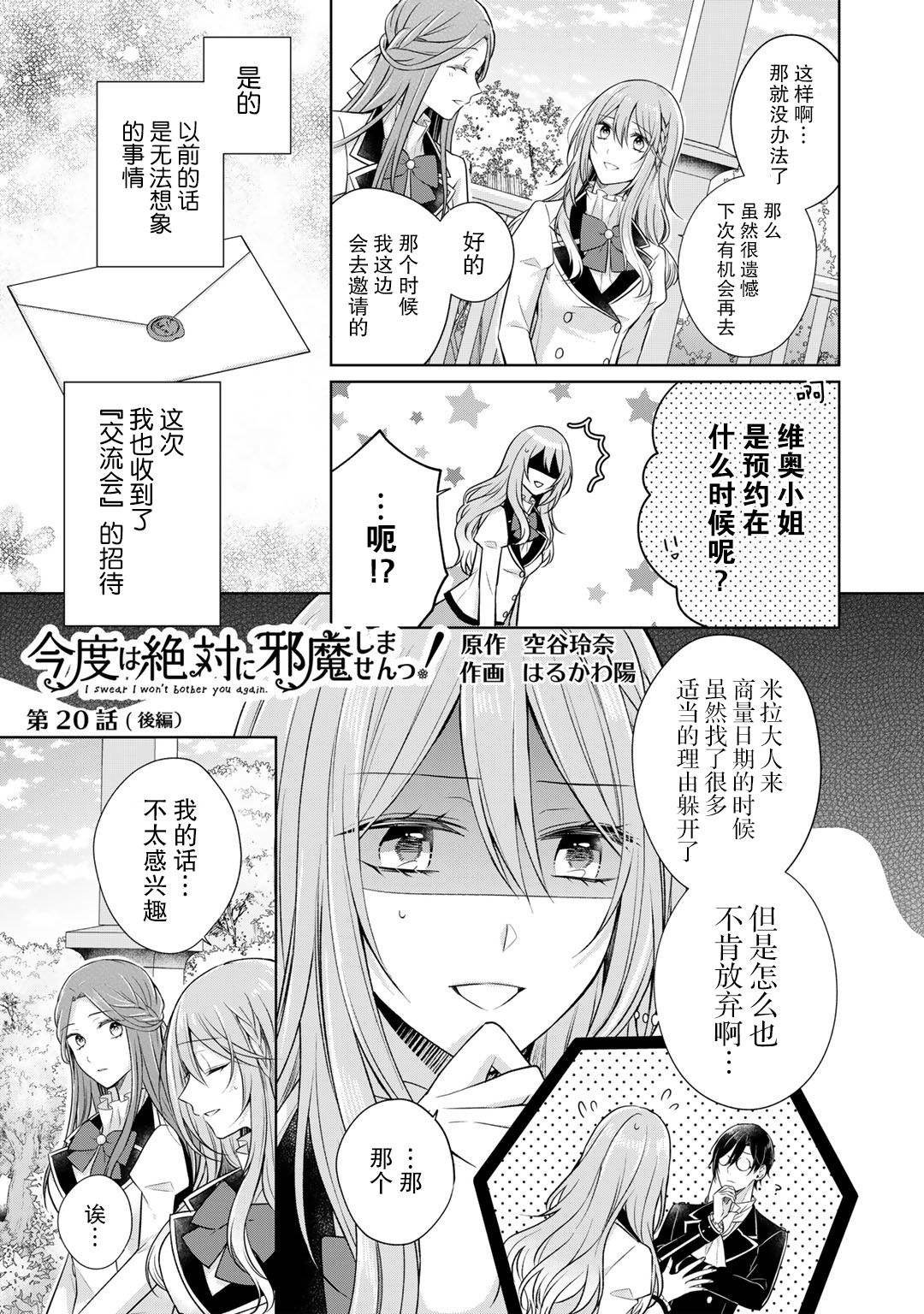 第20话