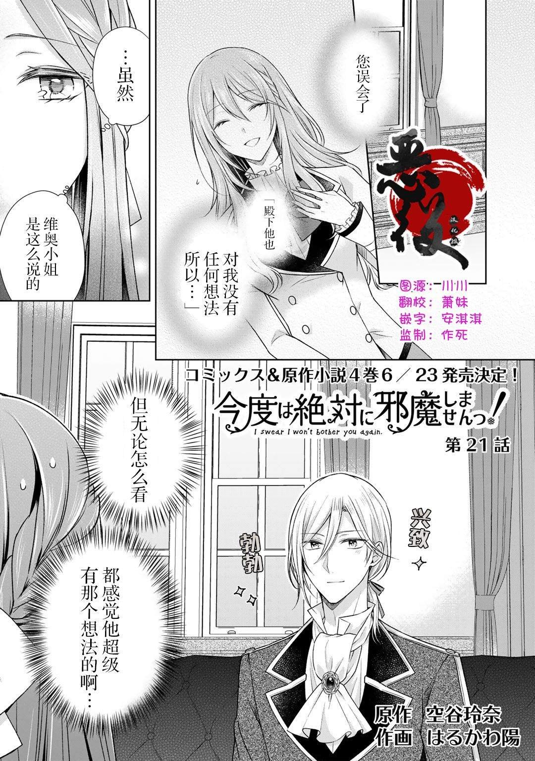 第21话
