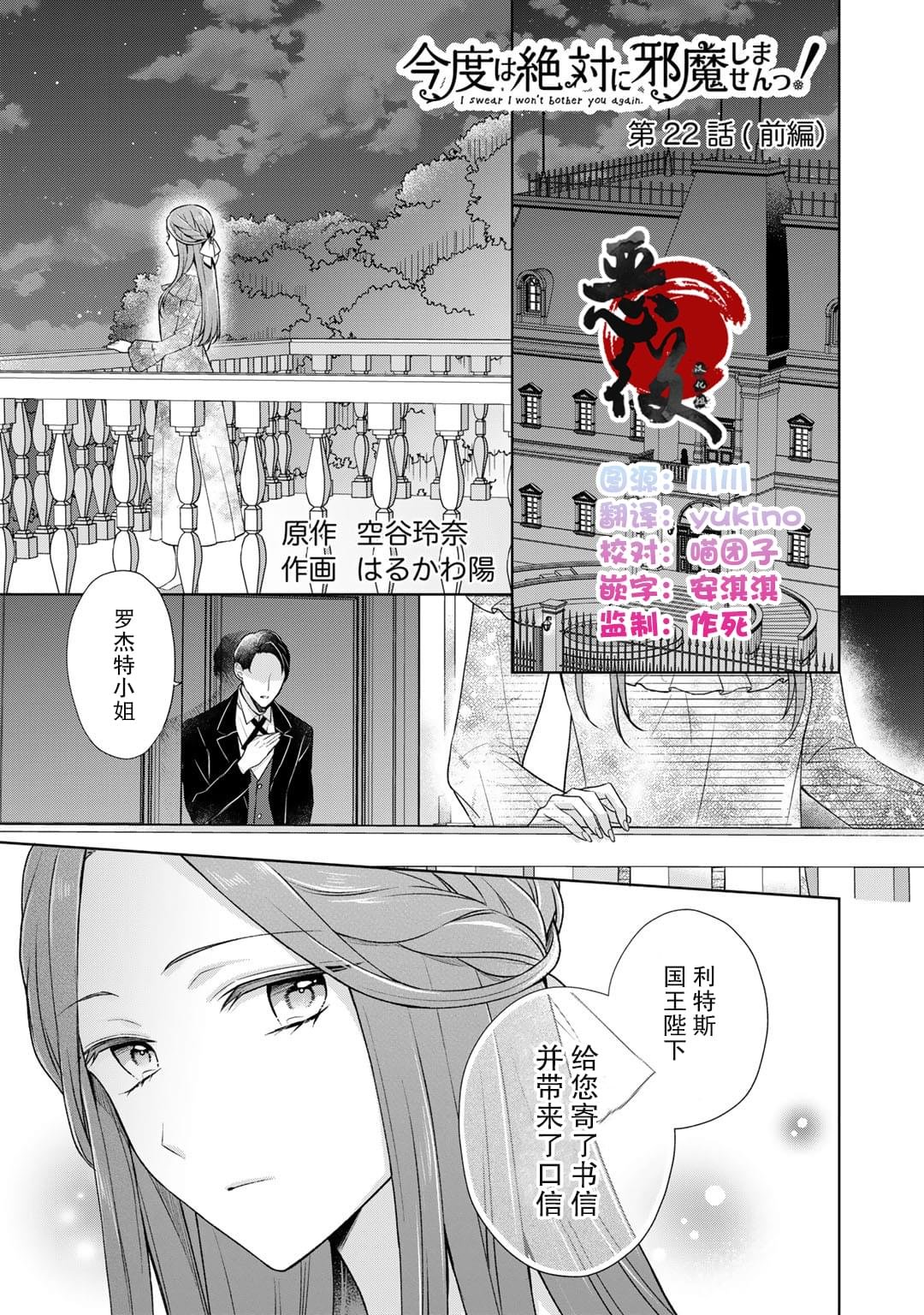 第22话