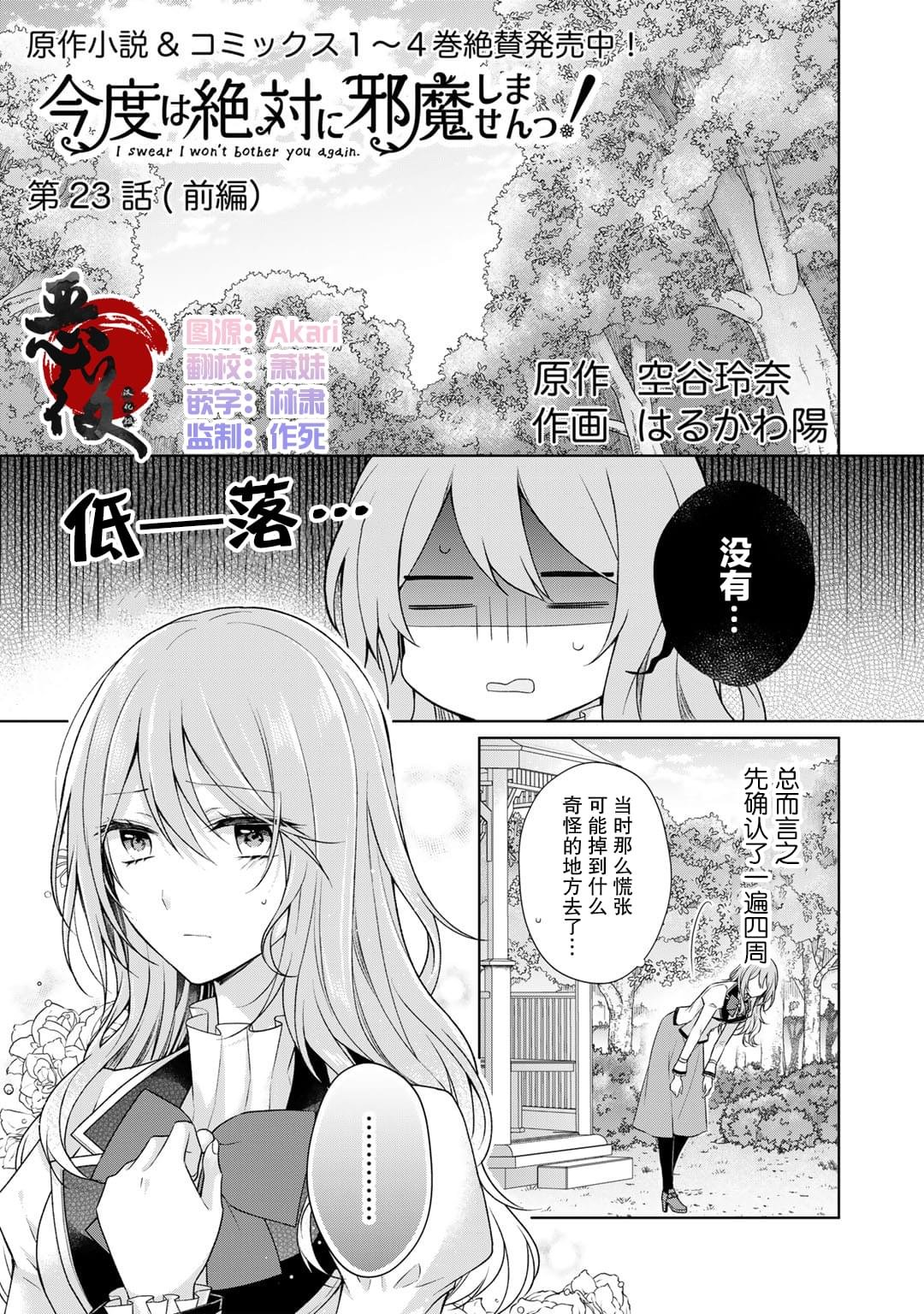 第23话