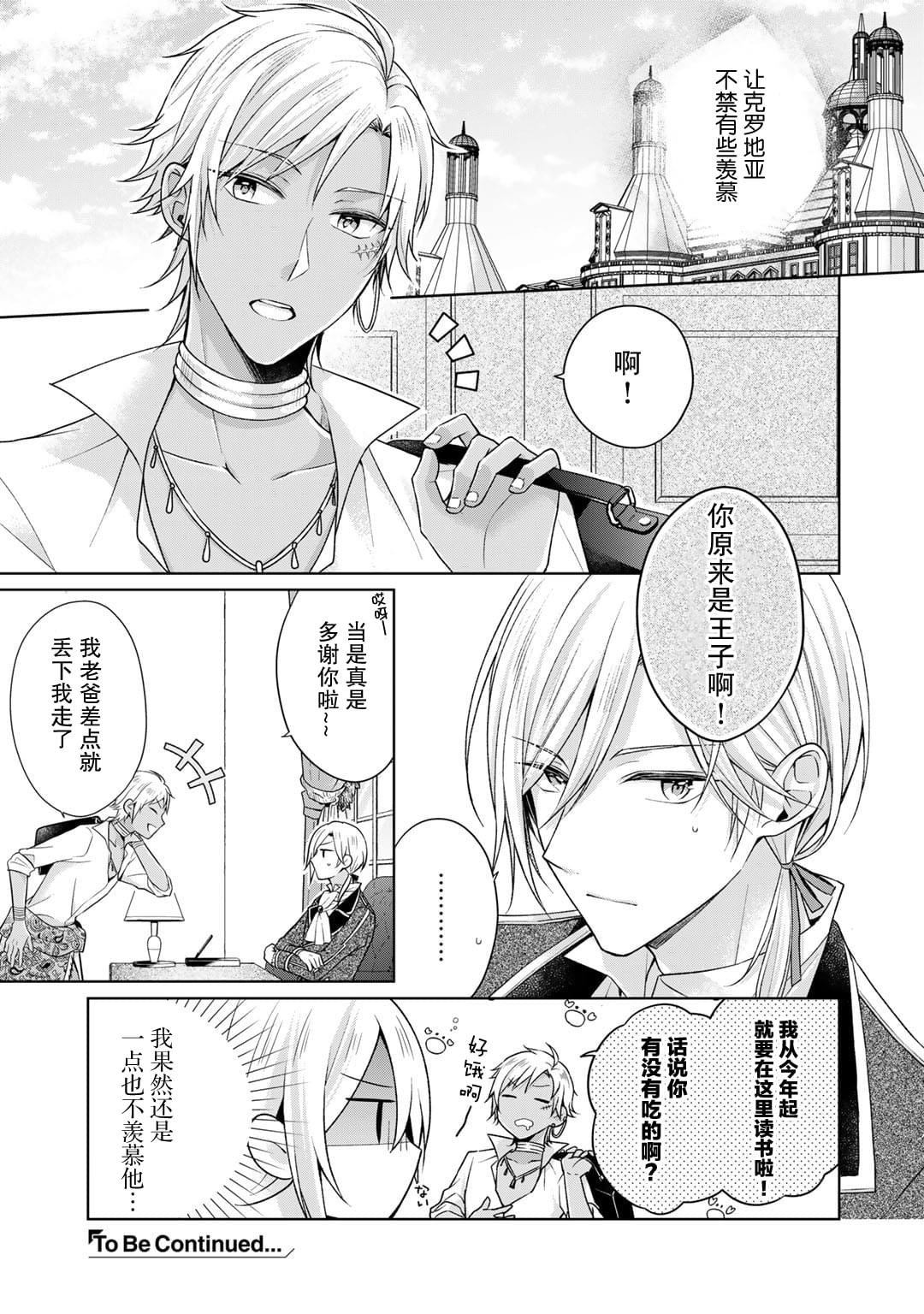 番外