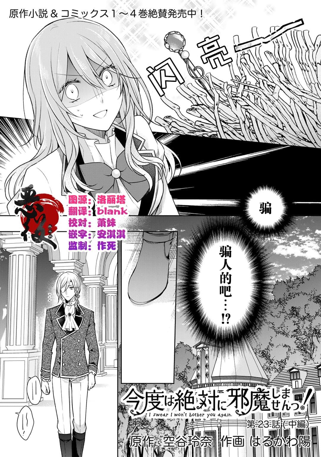 第23.5话