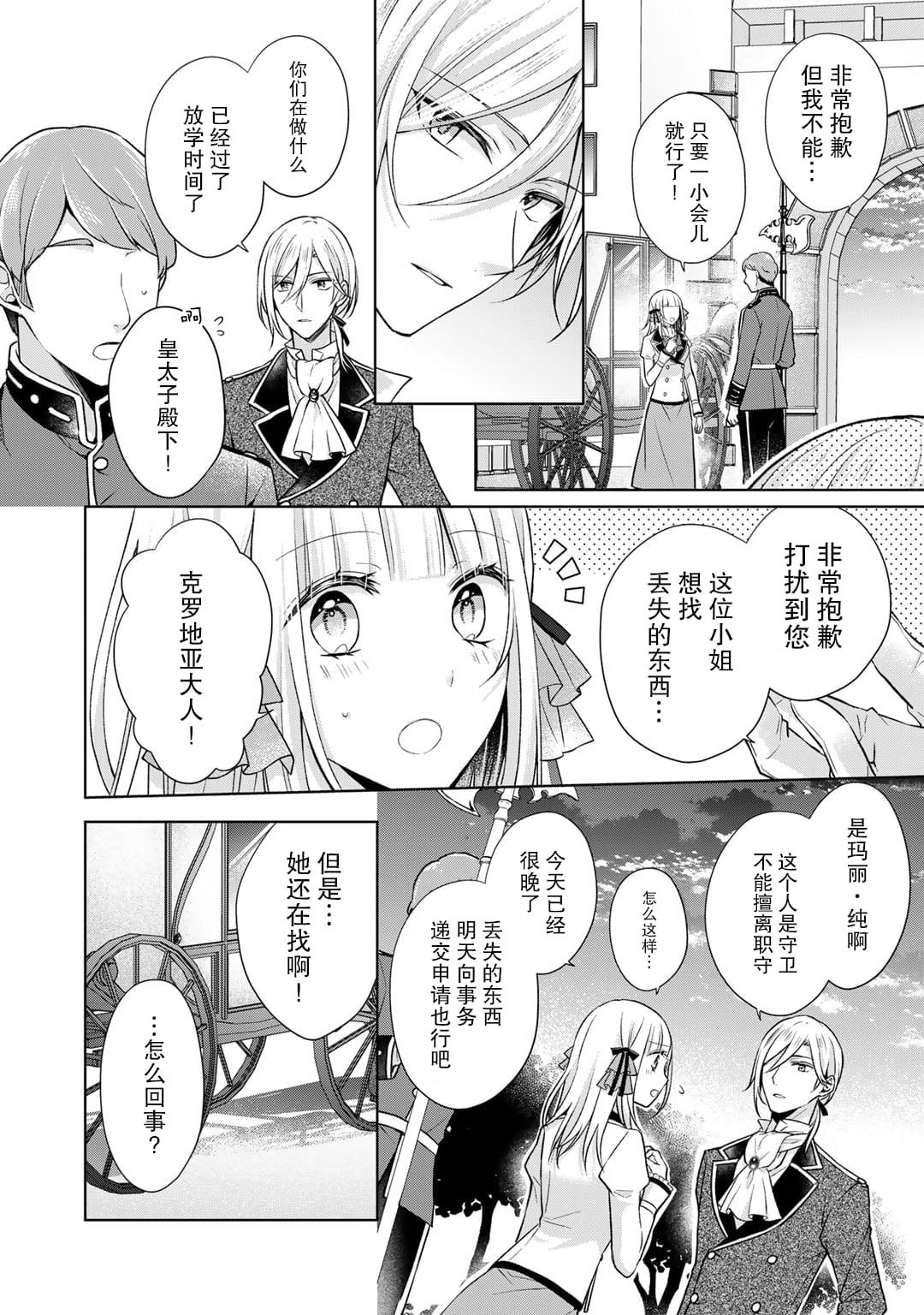 第23.5话