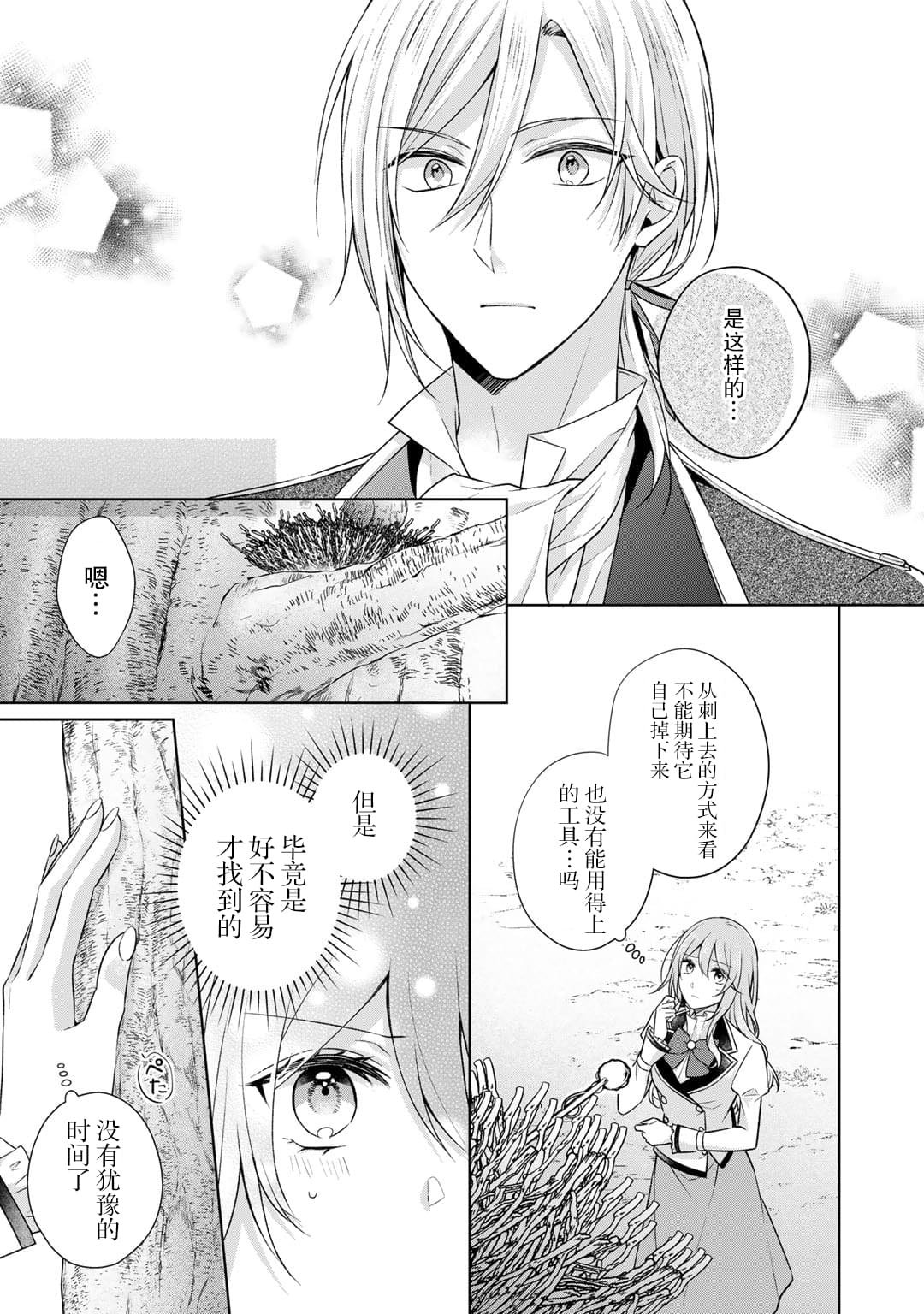 第23.5话