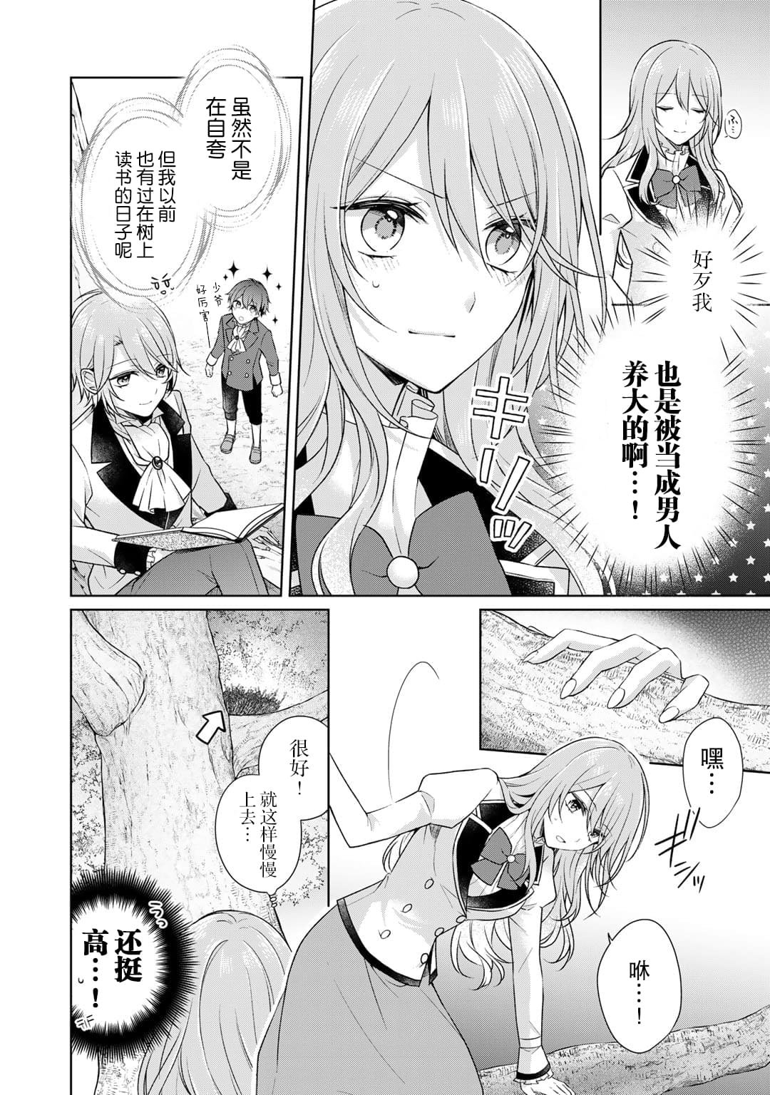 第23.5话
