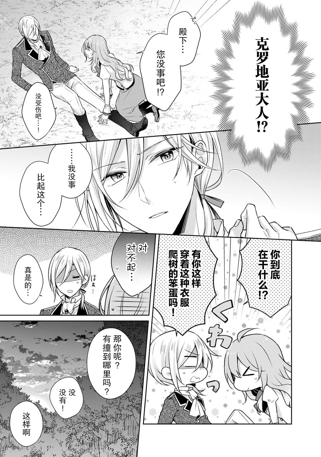 第23.5话