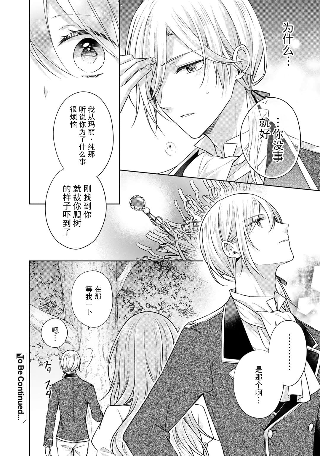 第23.5话