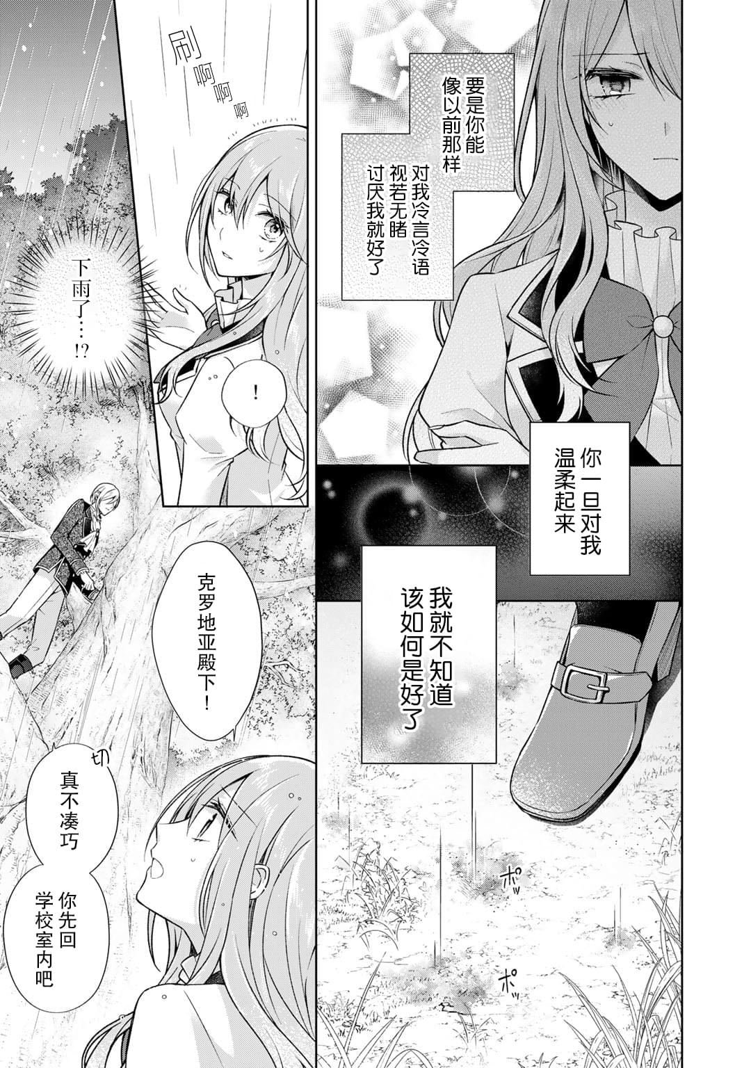 第23话 后篇
