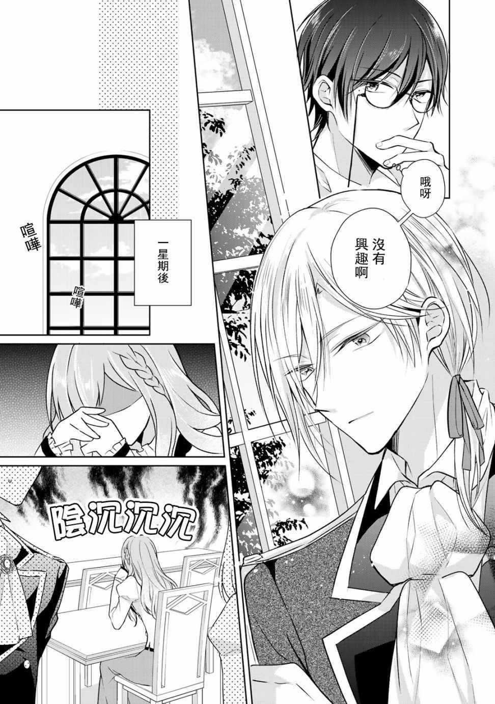 第3话