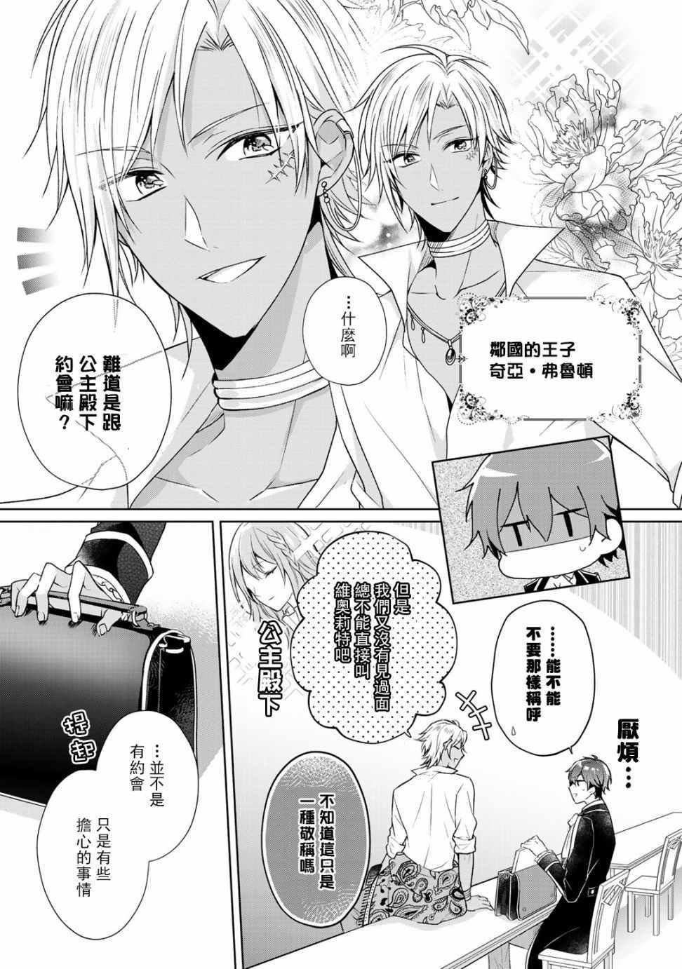 第4话