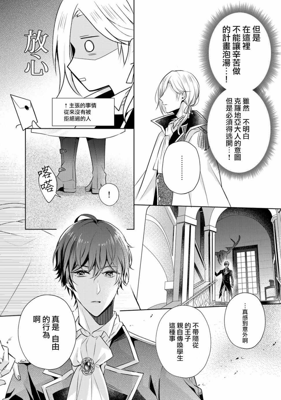 第5话