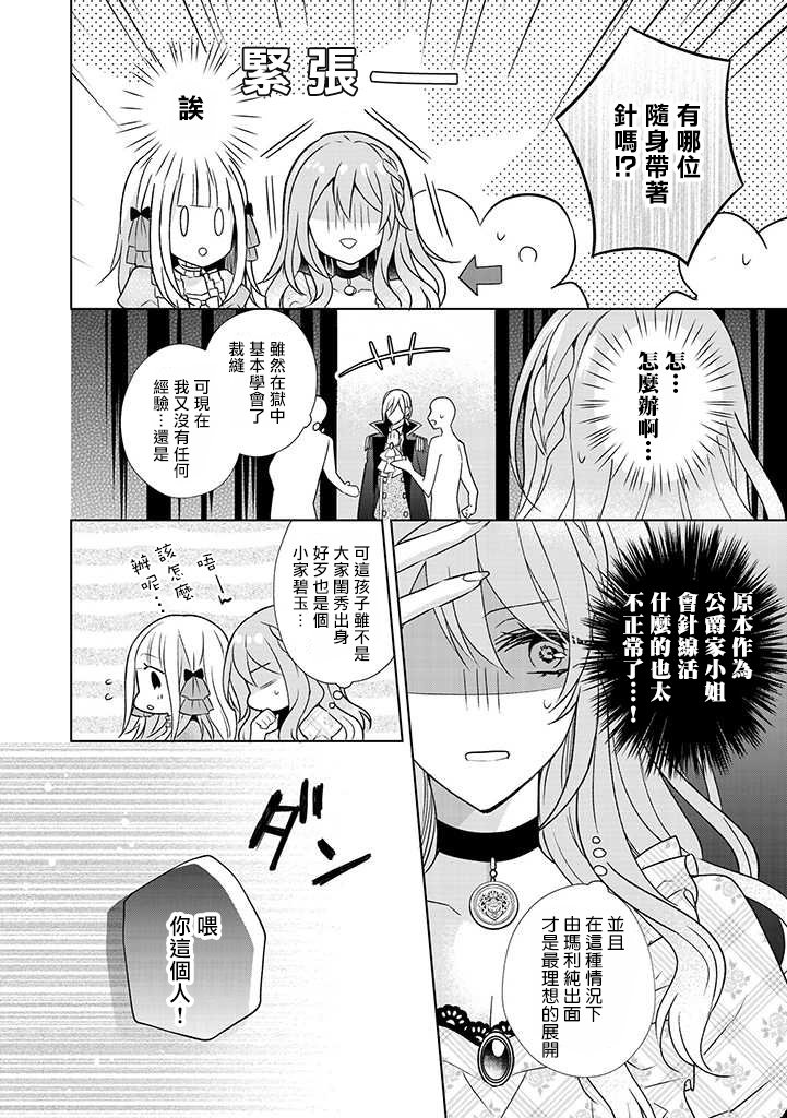 第6话