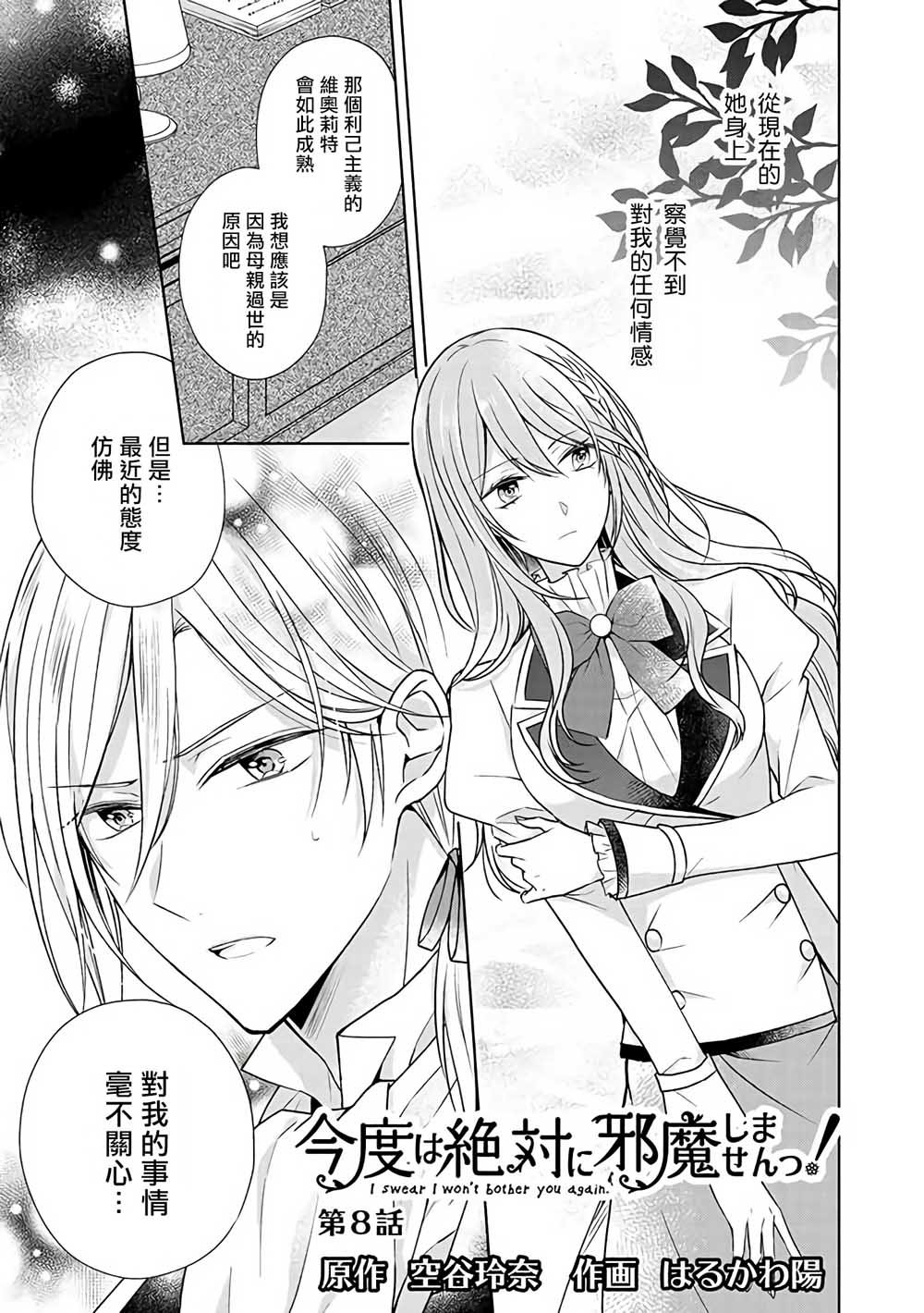 第8话