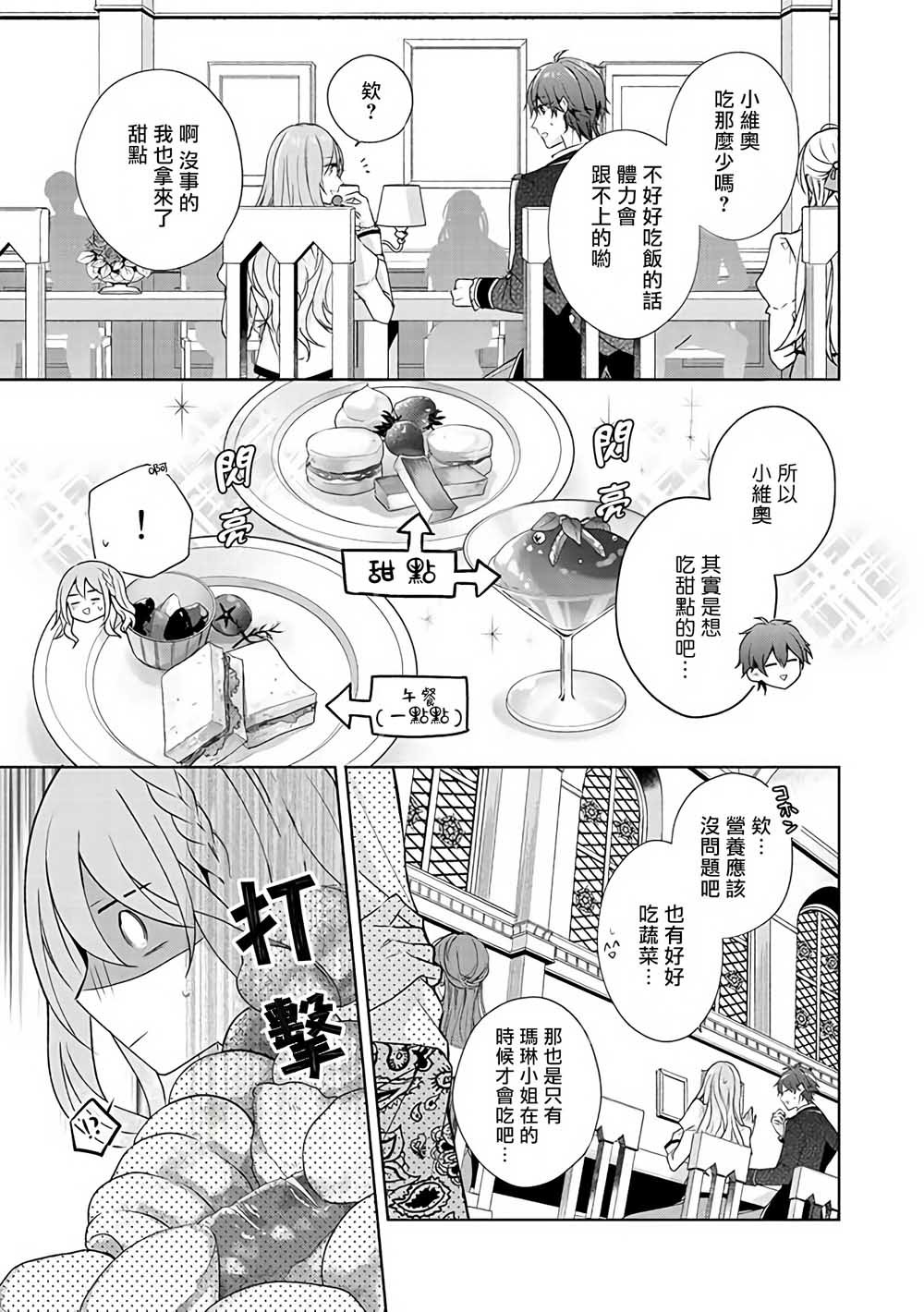 第8话