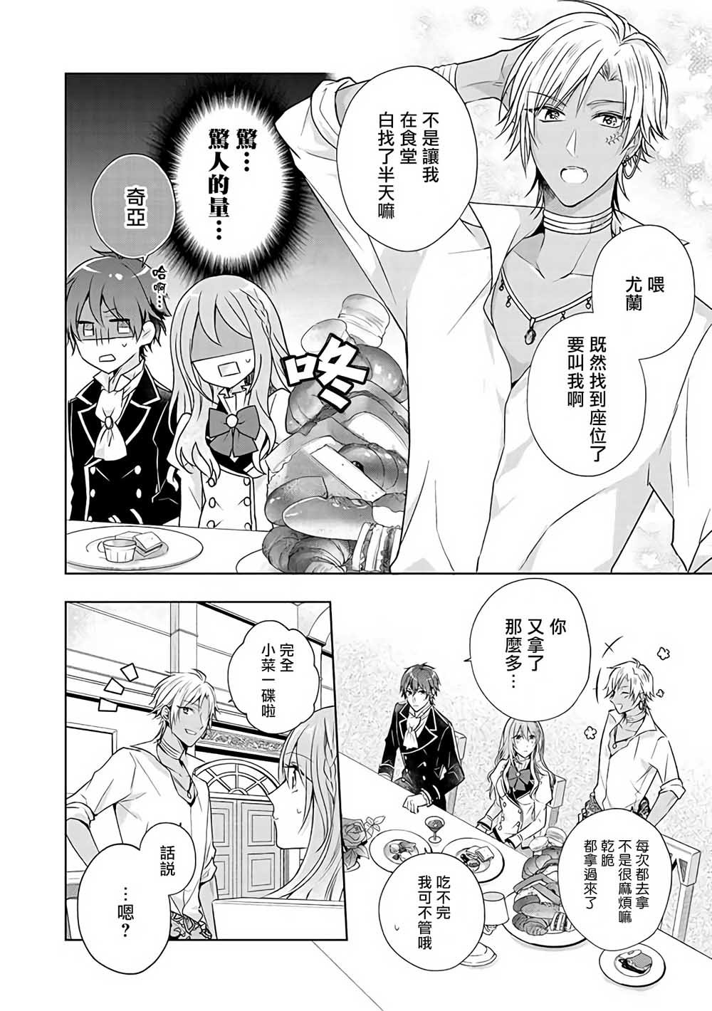 第8话