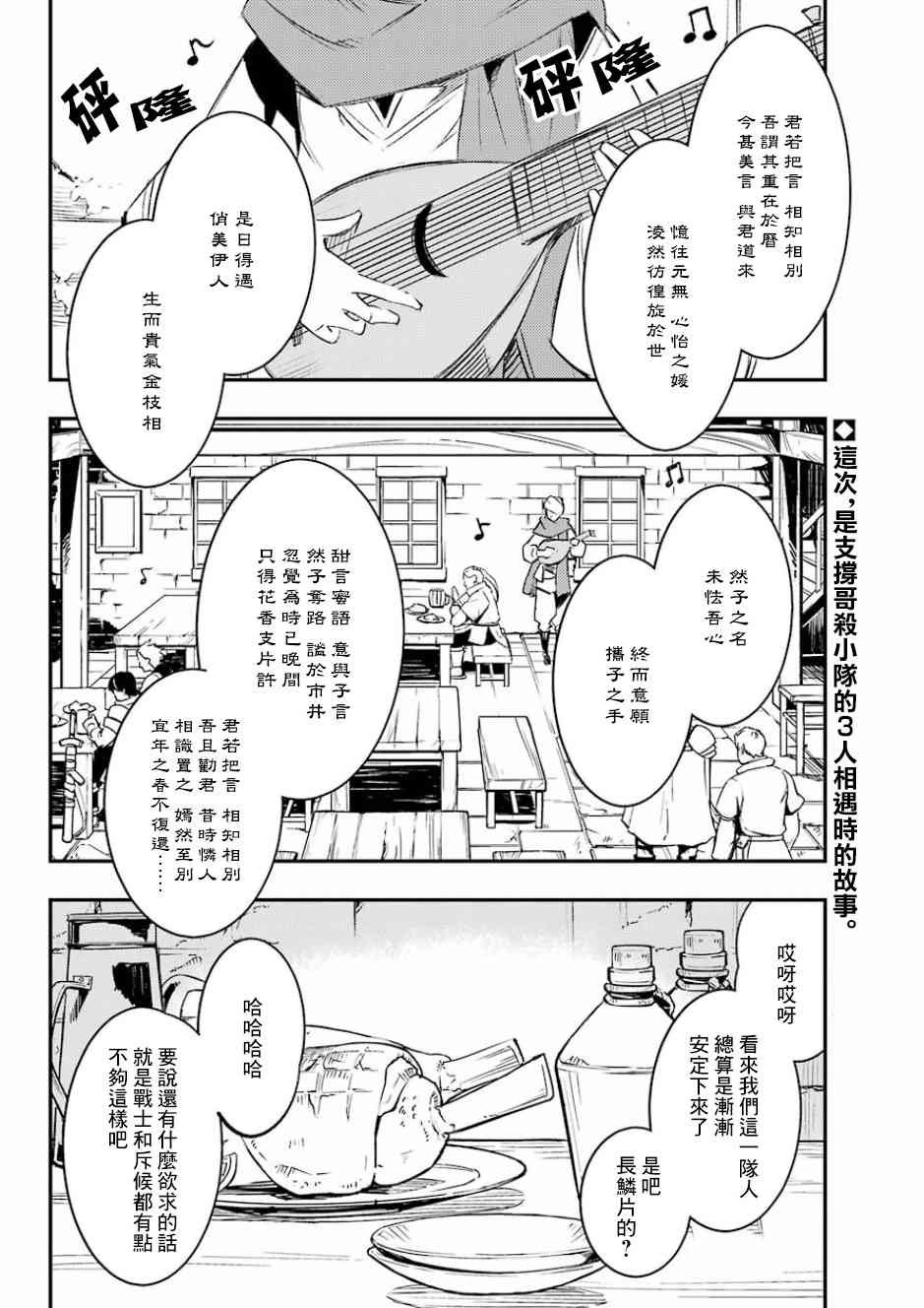 第9.1话