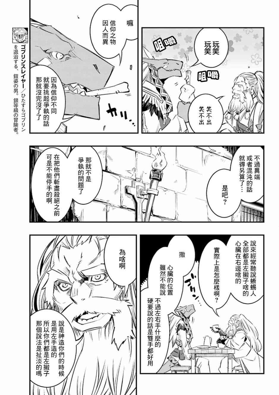 第9.1话