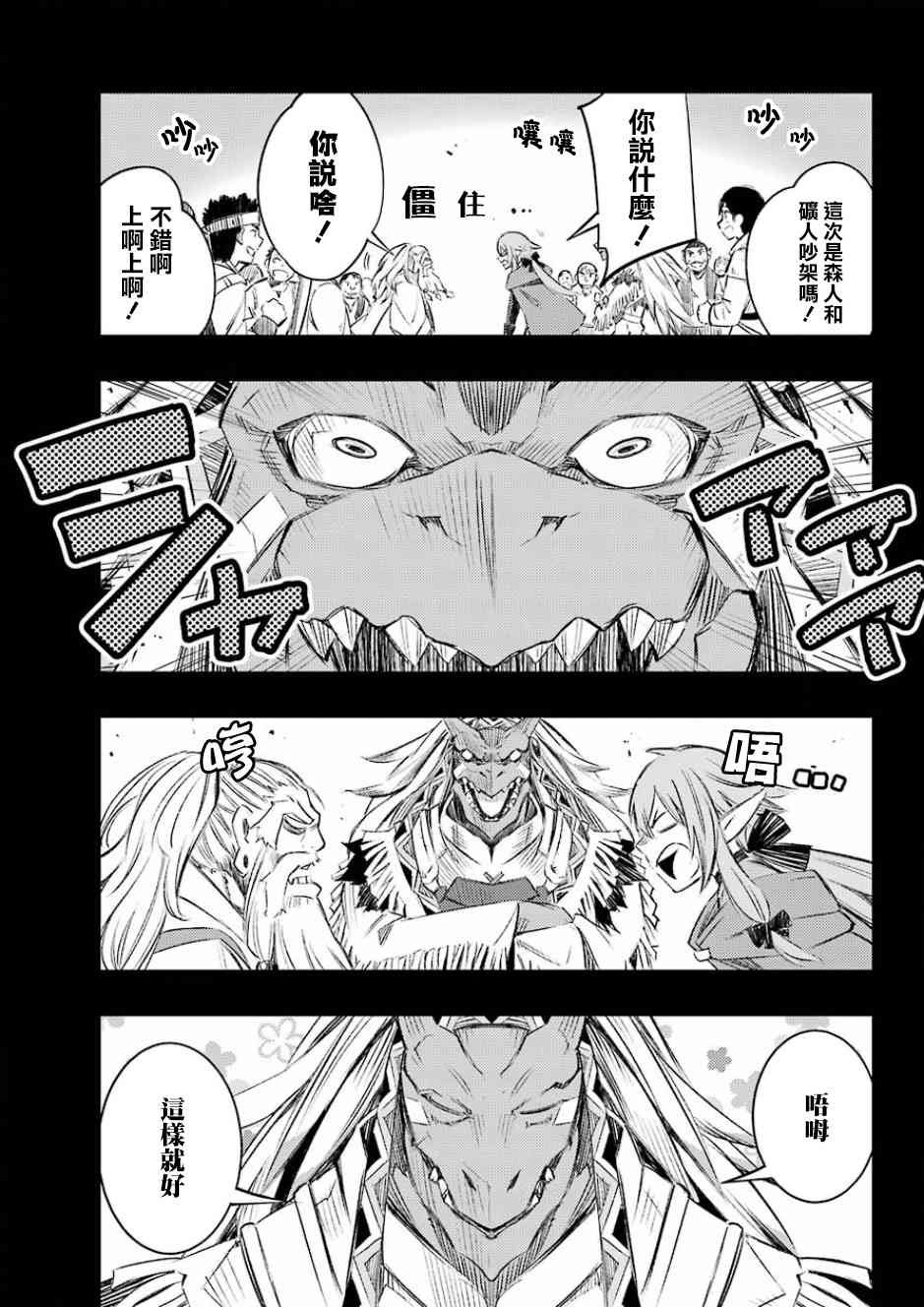 第9.1话