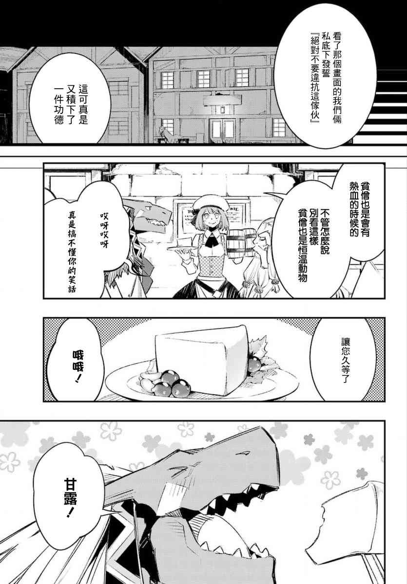 第9.2话