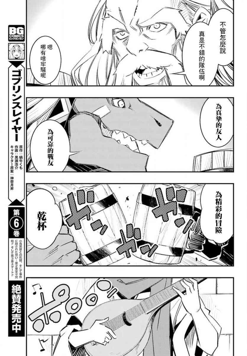 第9.2话
