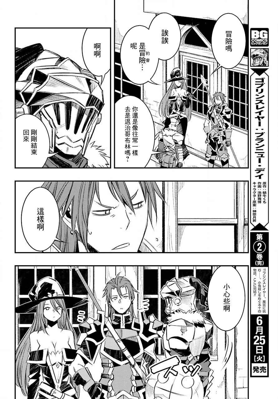 第10话 往复归来之后的故事