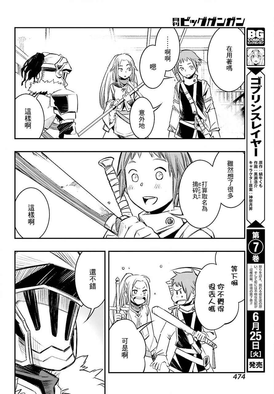 第10话 往复归来之后的故事
