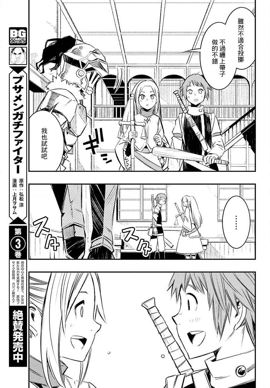 第10话 往复归来之后的故事