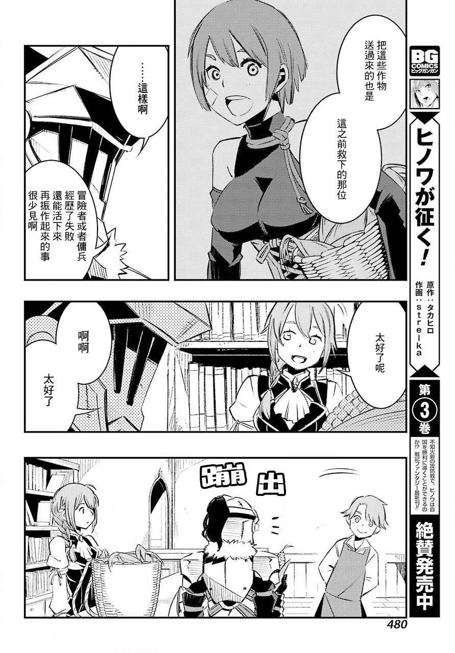 第10话 往复归来之后的故事